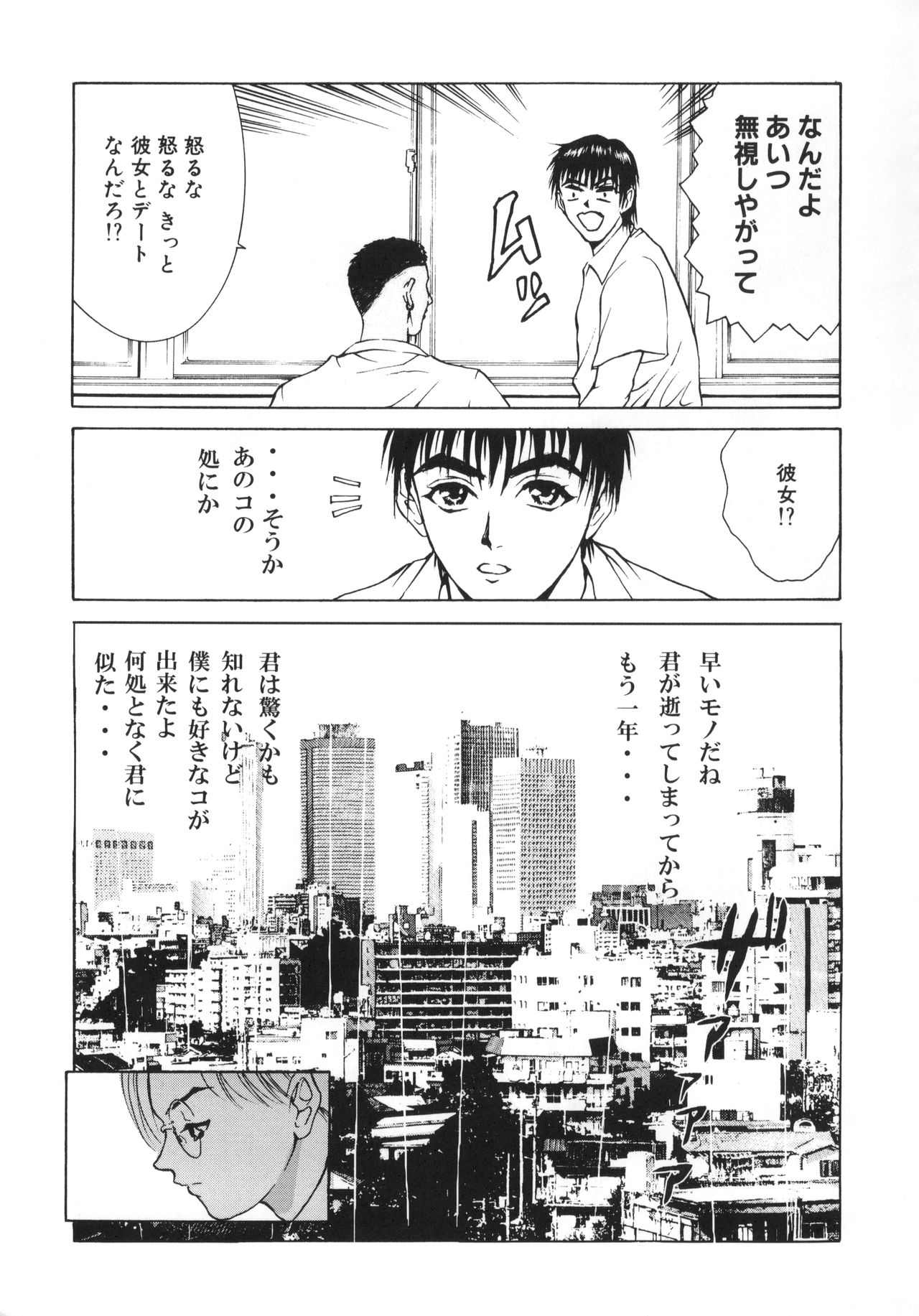 GOGO Vol. 02 - Page 46