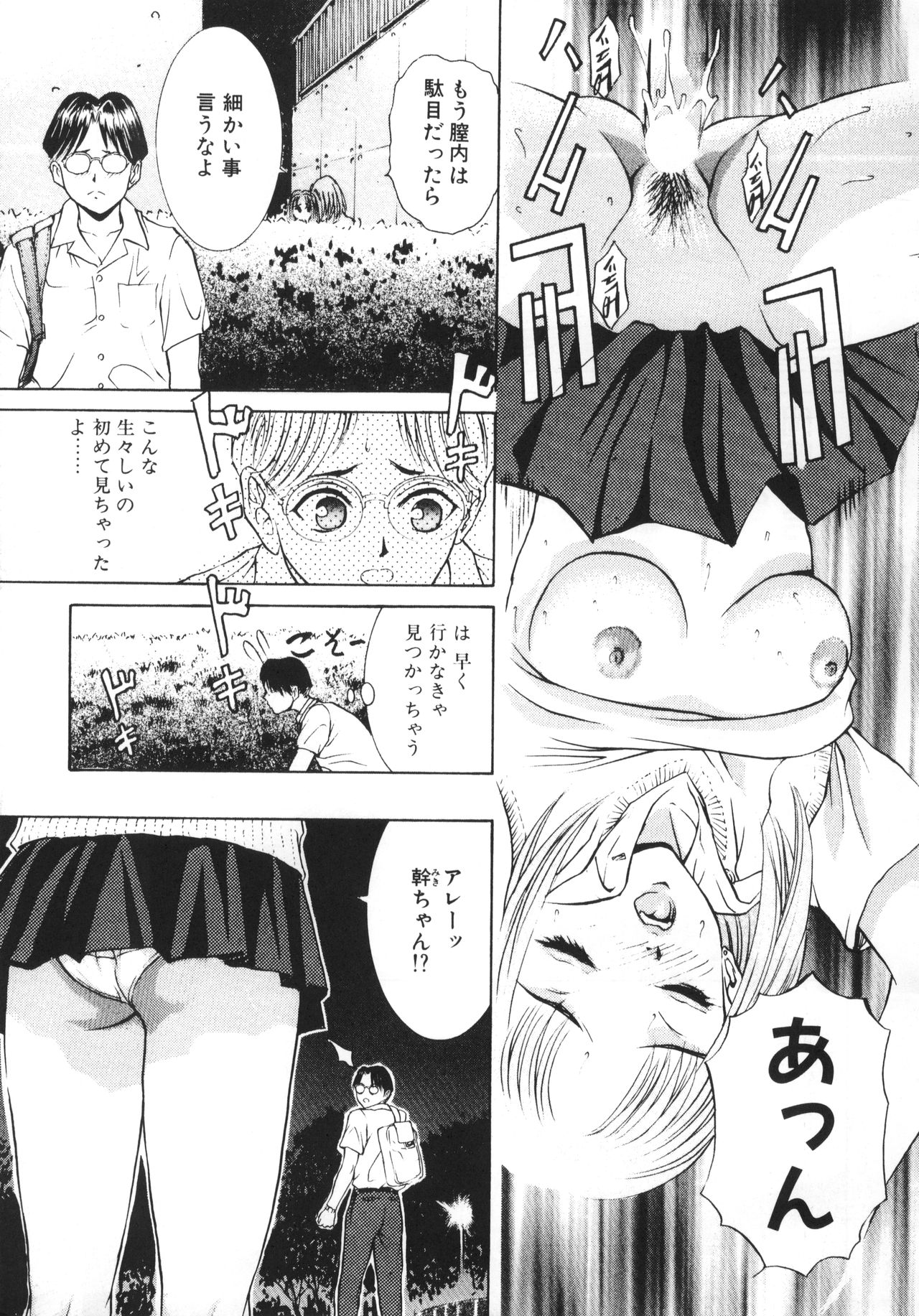 GOGO Vol. 02 - Page 50