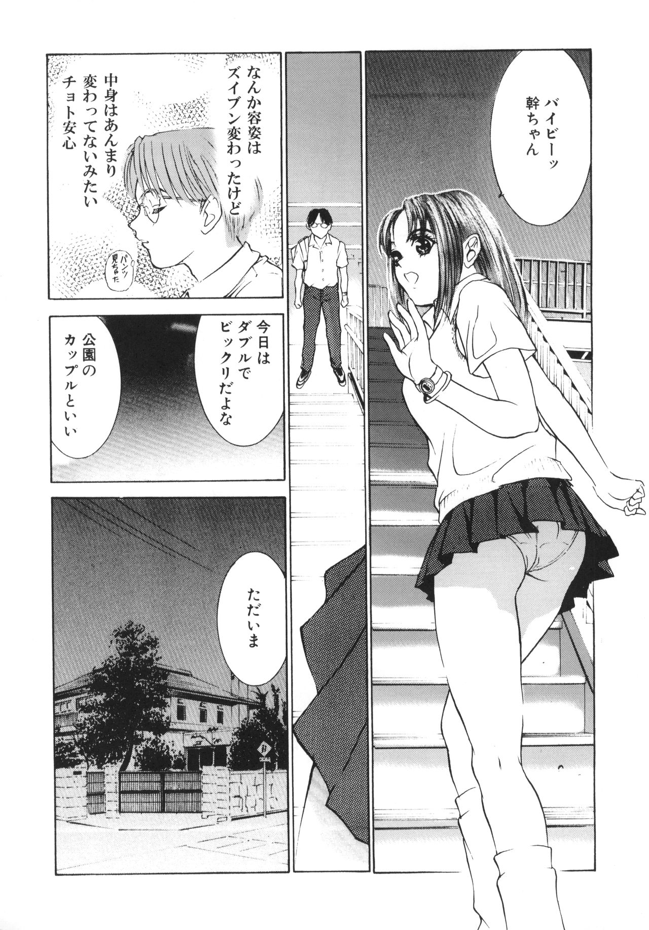 GOGO Vol. 02 - Page 54