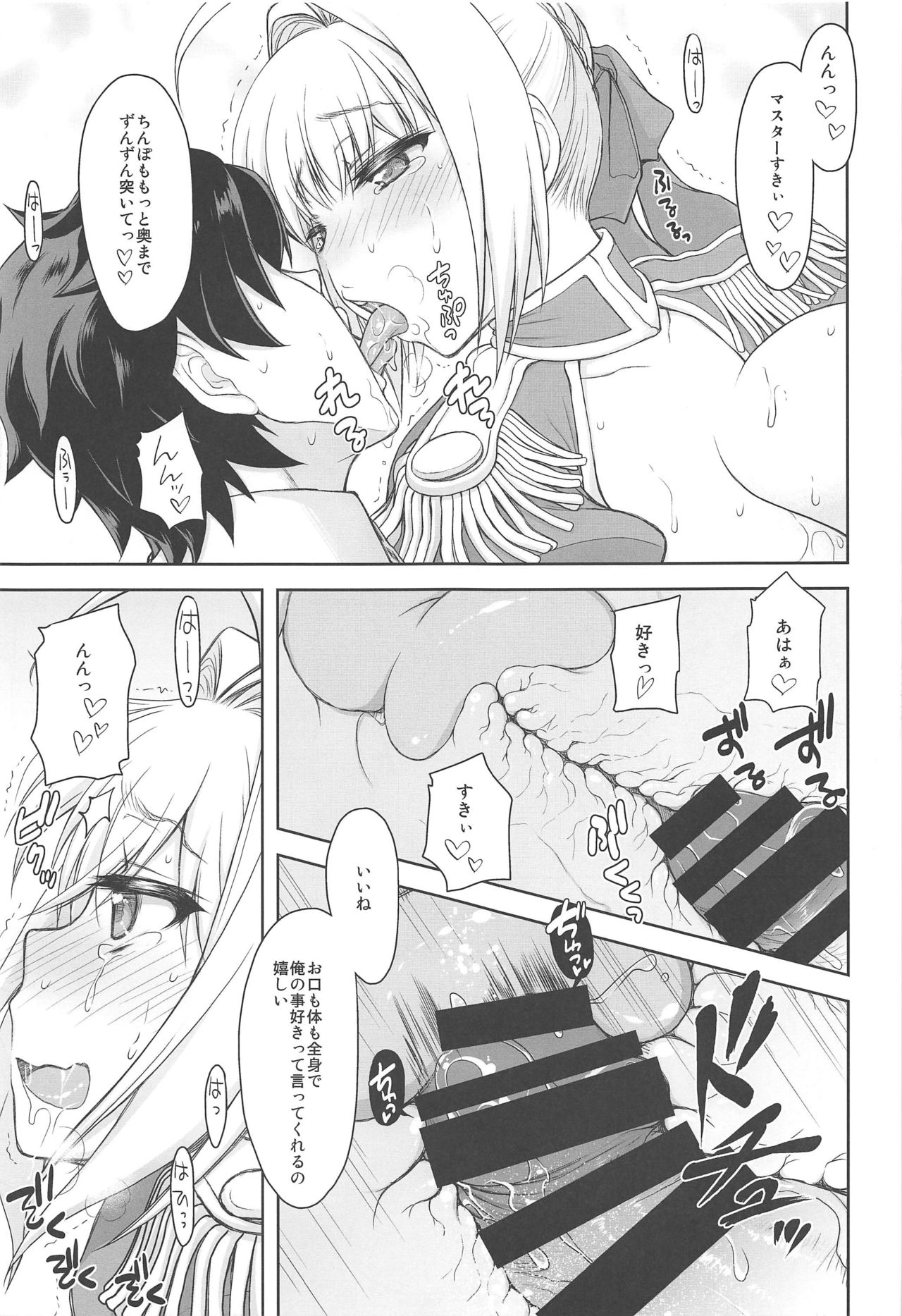 Nero Yoi - Page 14
