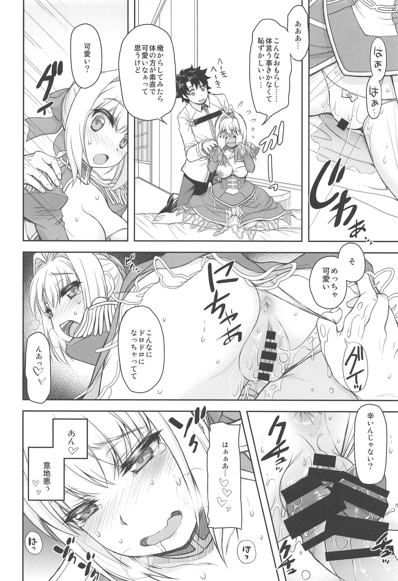 Nero Yoi - Page 9