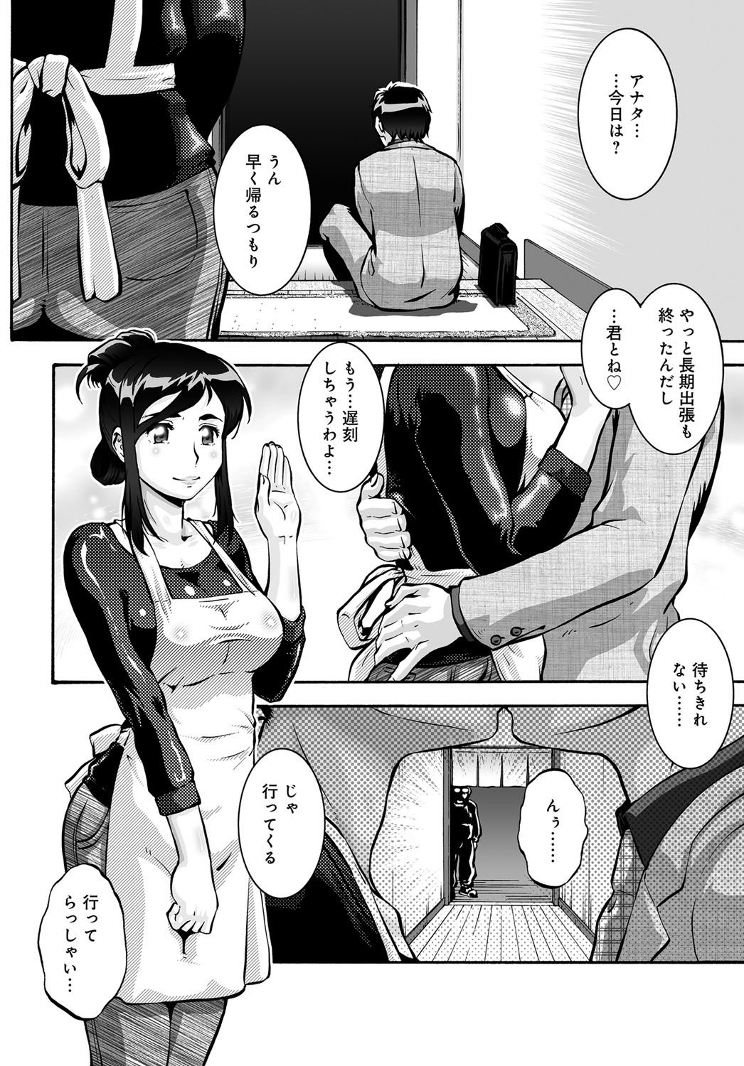 COMIC Magnum X Vol. 31 - Page 71