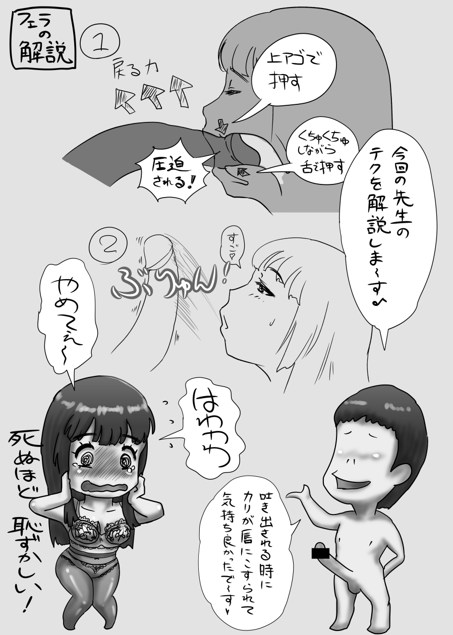 Nagasare Sensei - Page 401