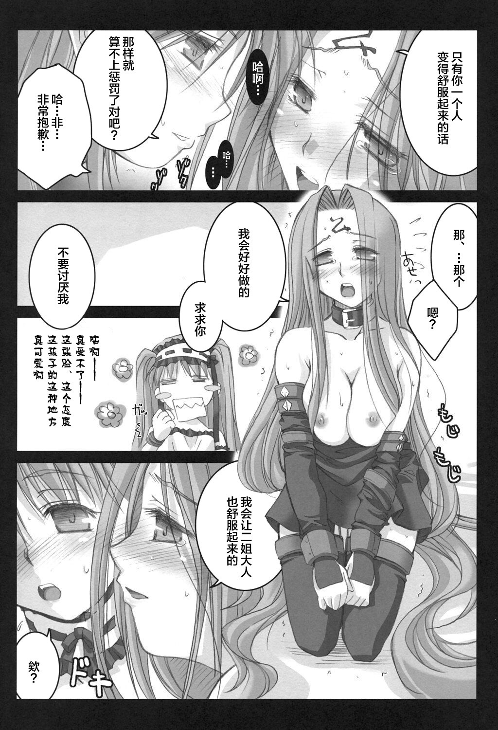 Gorgonzola - Page 14