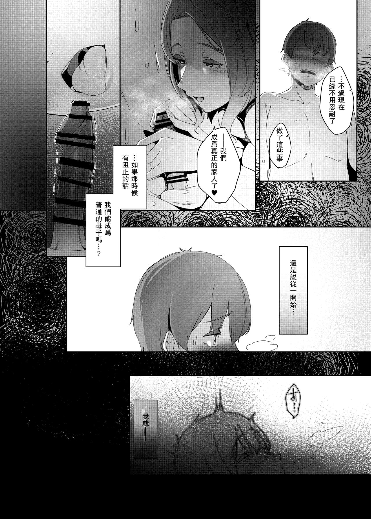 Kakkou no Su - Page 29