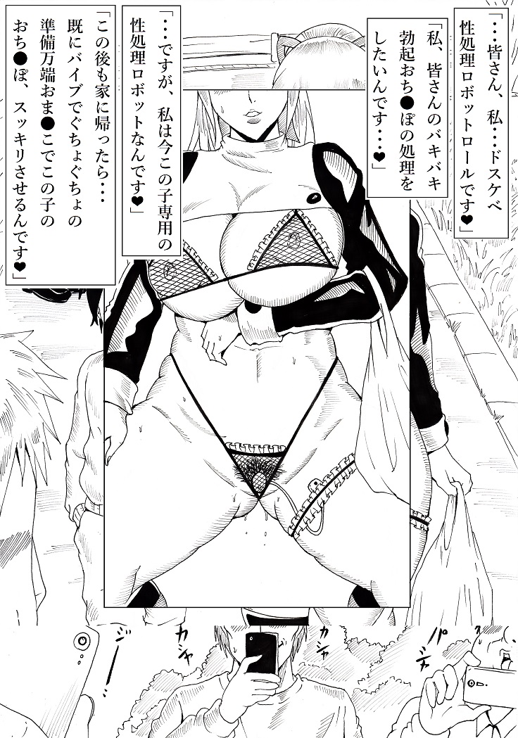 Roll ni Omakase! - Page 53