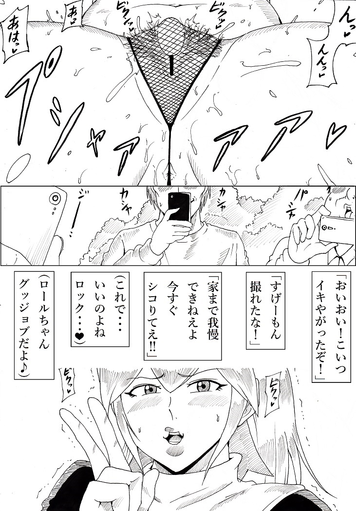 Roll ni Omakase! - Page 55