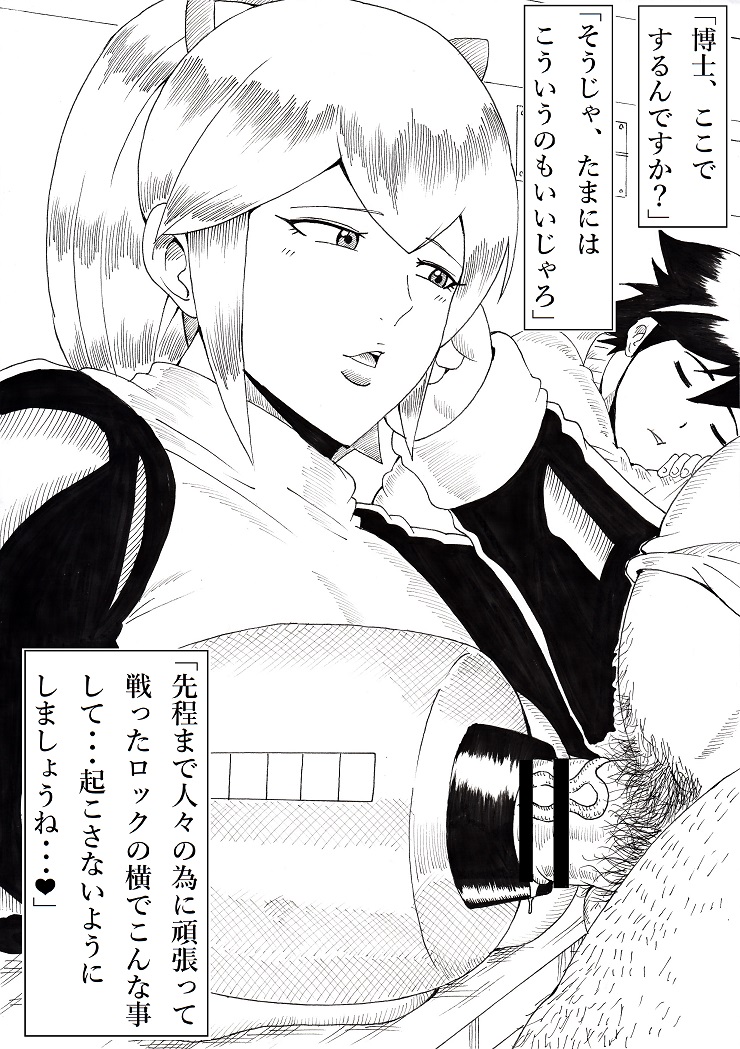 Roll ni Omakase! - Page 72