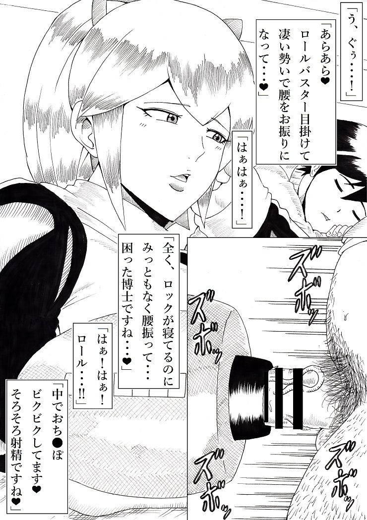 Roll ni Omakase! - Page 74