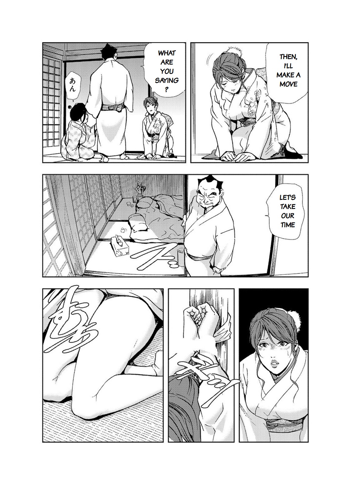 Nikuhisyo Yukiko chapter 17 - Page 11