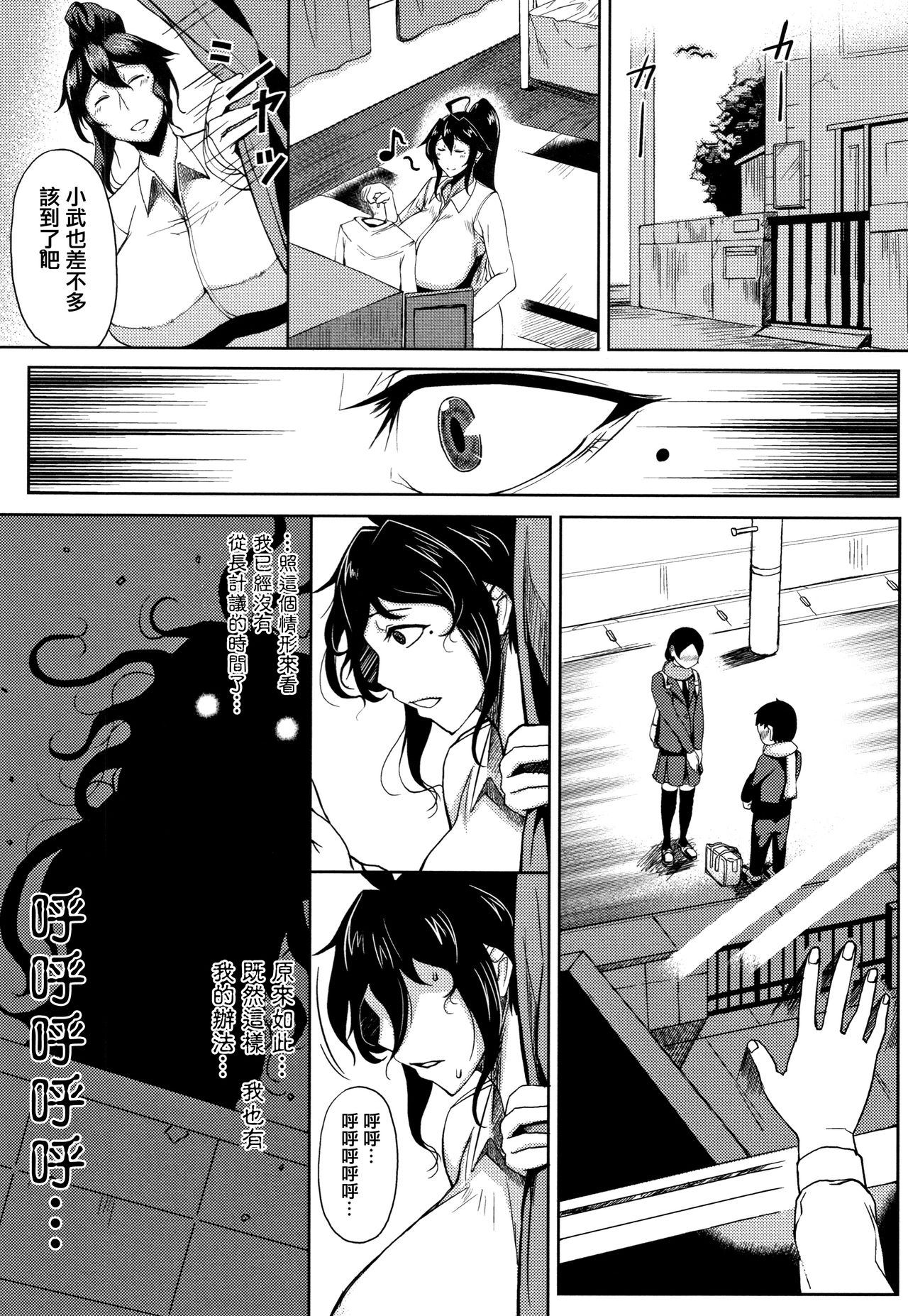 INMOU - Page 201