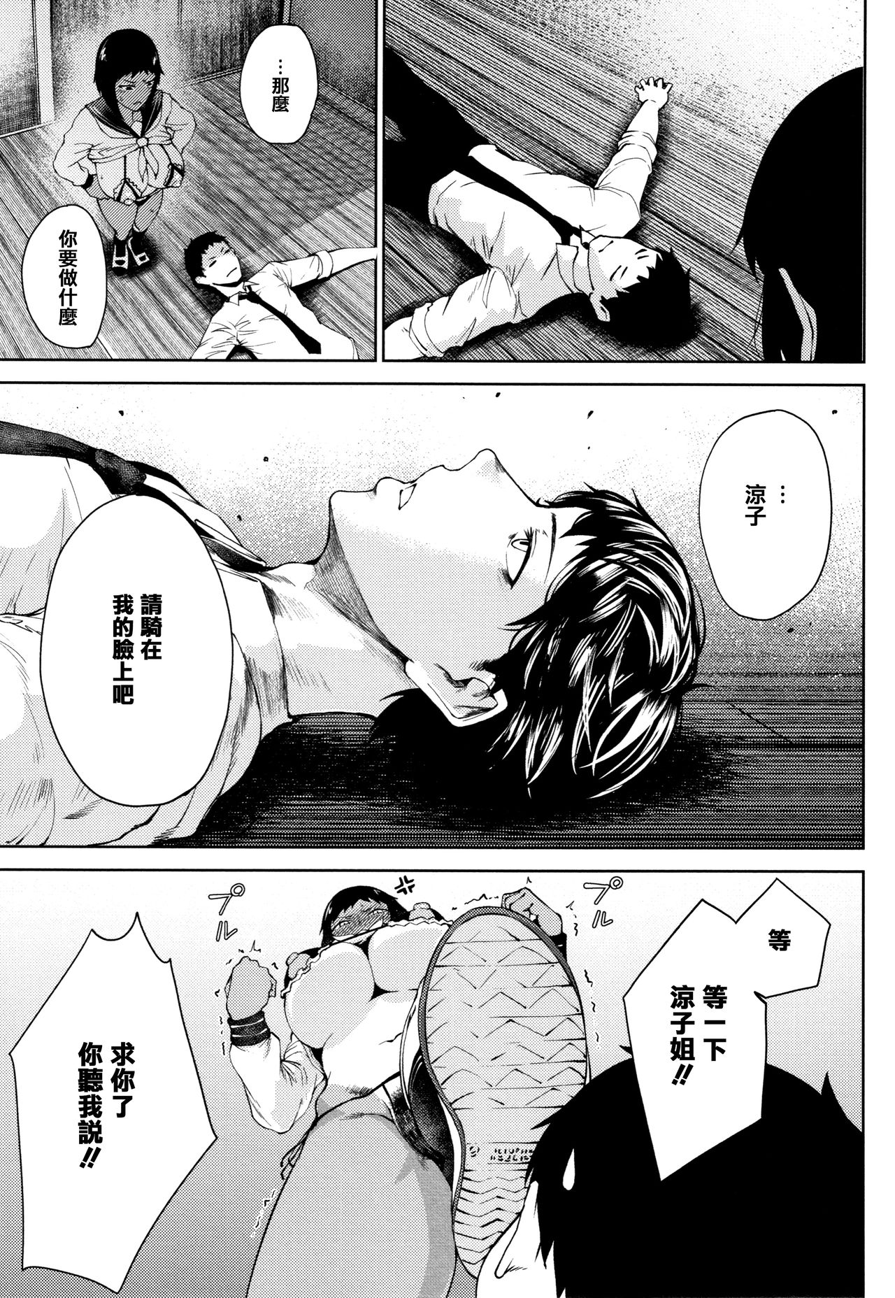 INMOU - Page 37