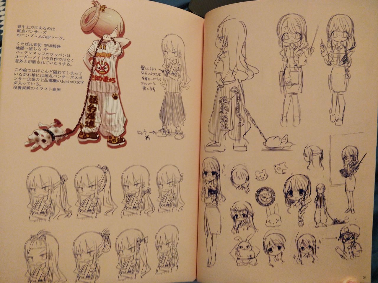 Favorite Things 2 - Page 15