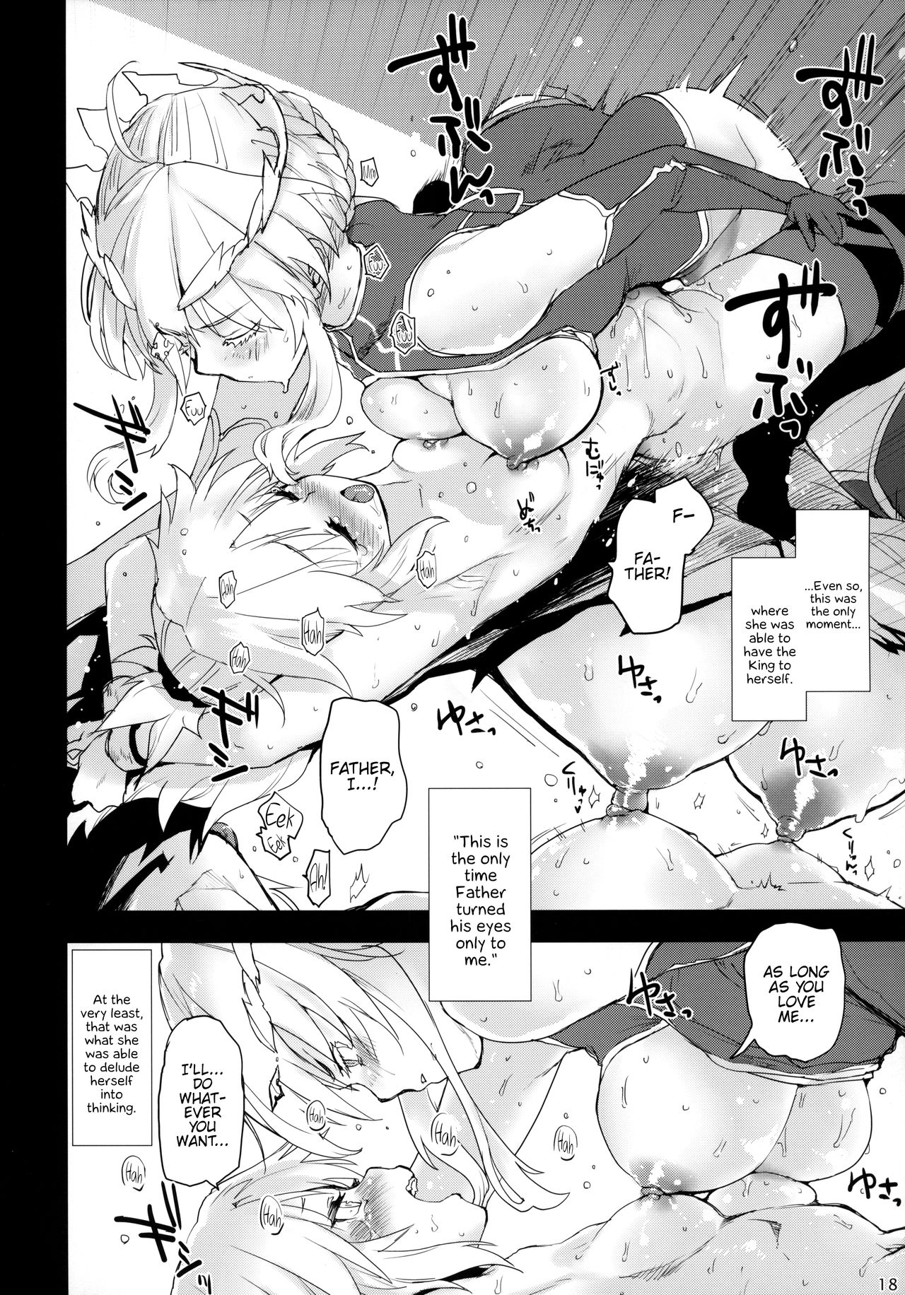 "Seisou" Batsubyou - Page 17