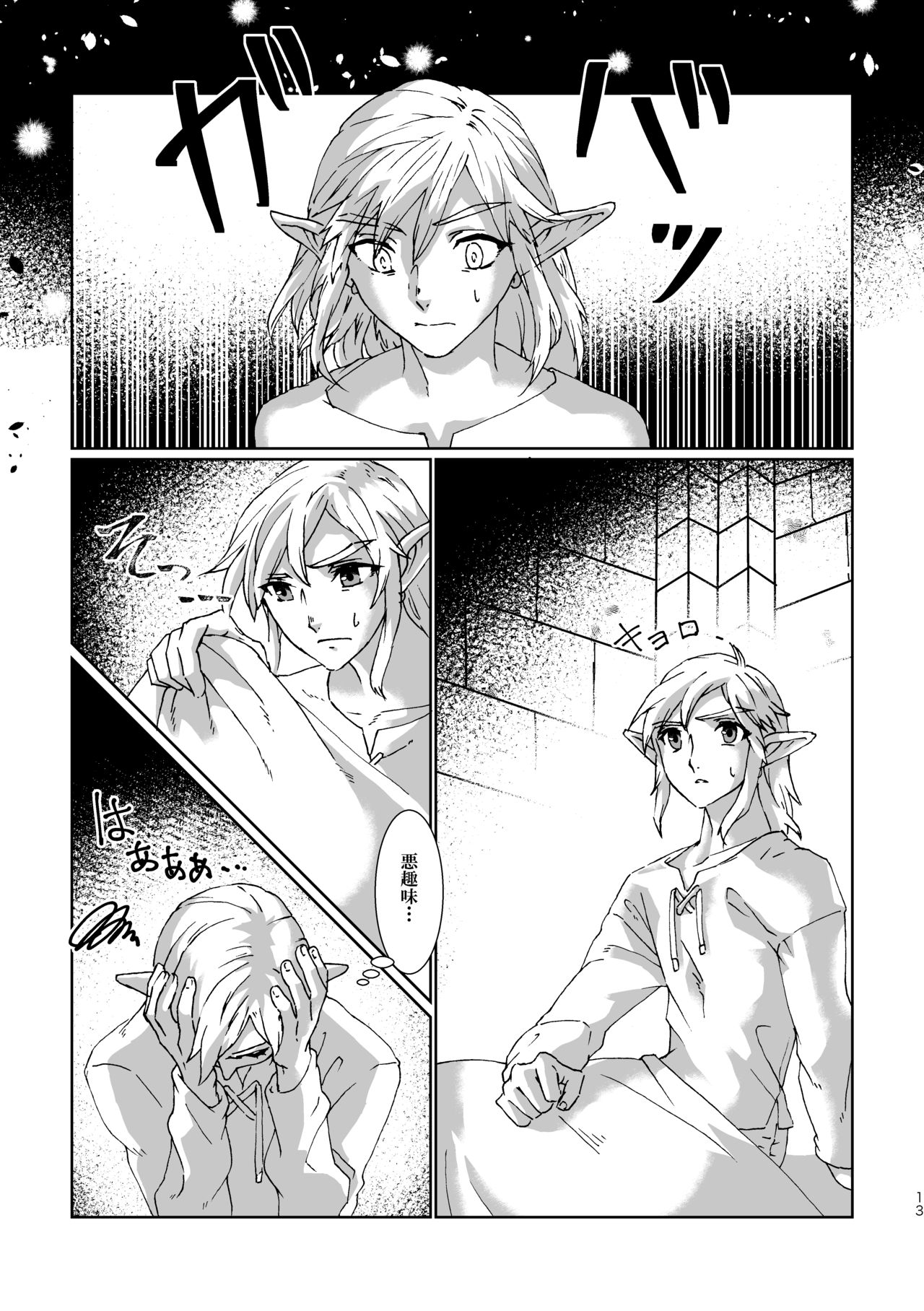 Muphrid - Page 11