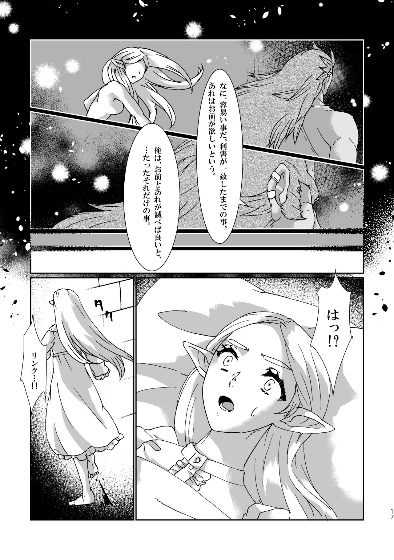 Muphrid - Page 15