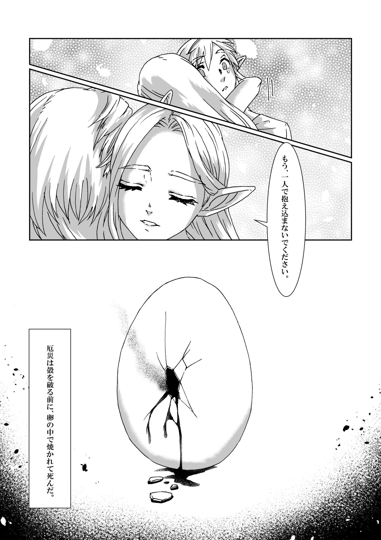 Muphrid - Page 21