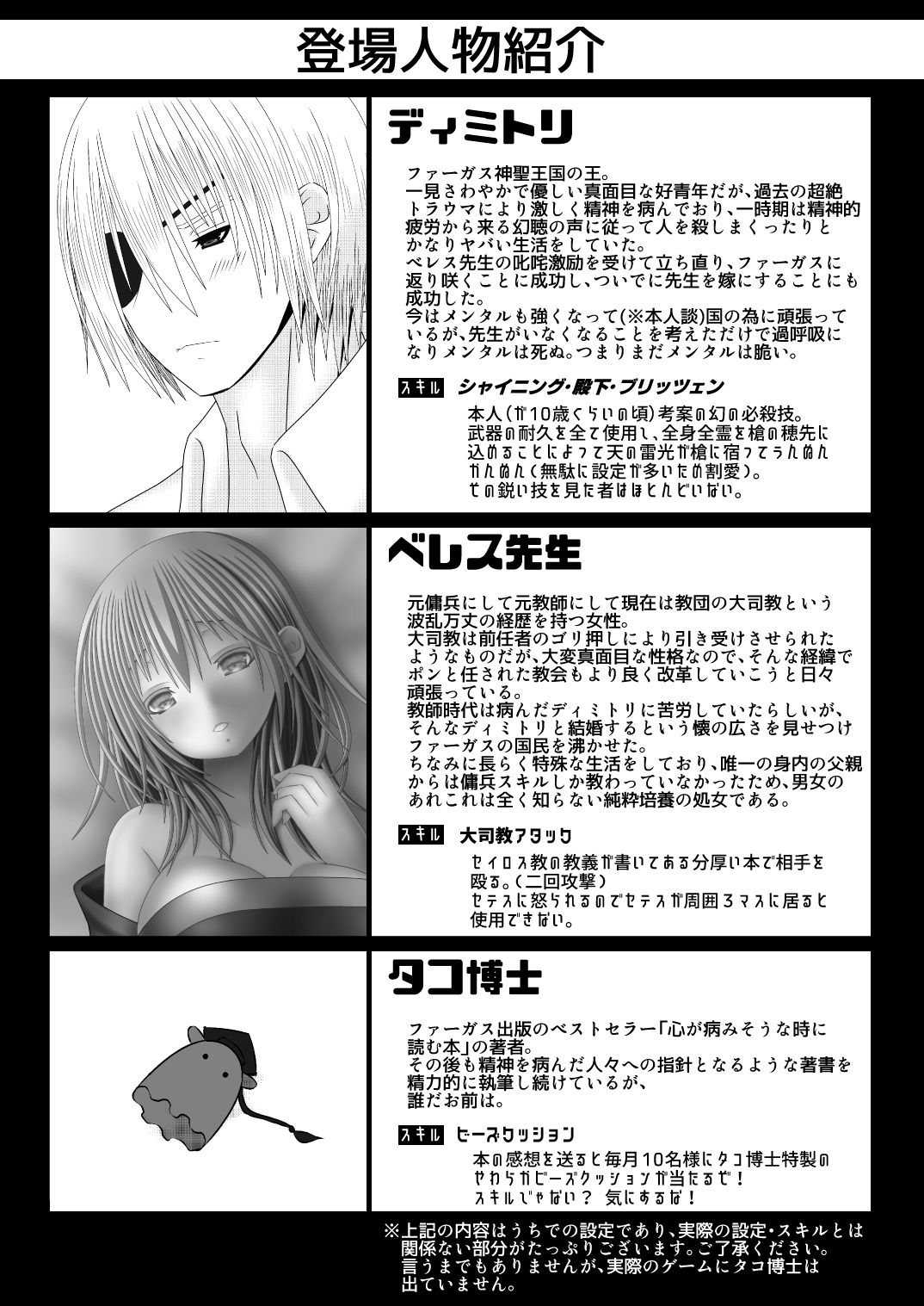 王妃様はじめて物語 - Page 2