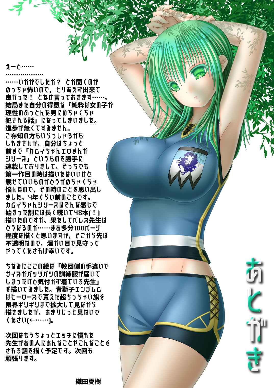王妃様はじめて物語 - Page 23