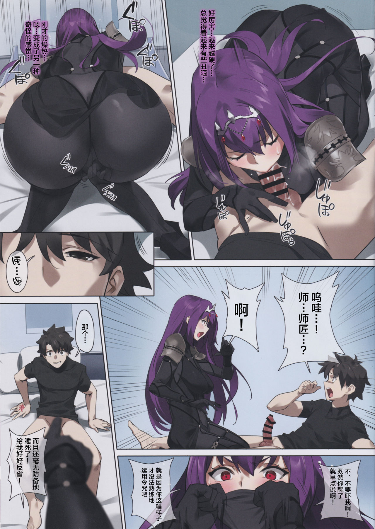 Preview page 8