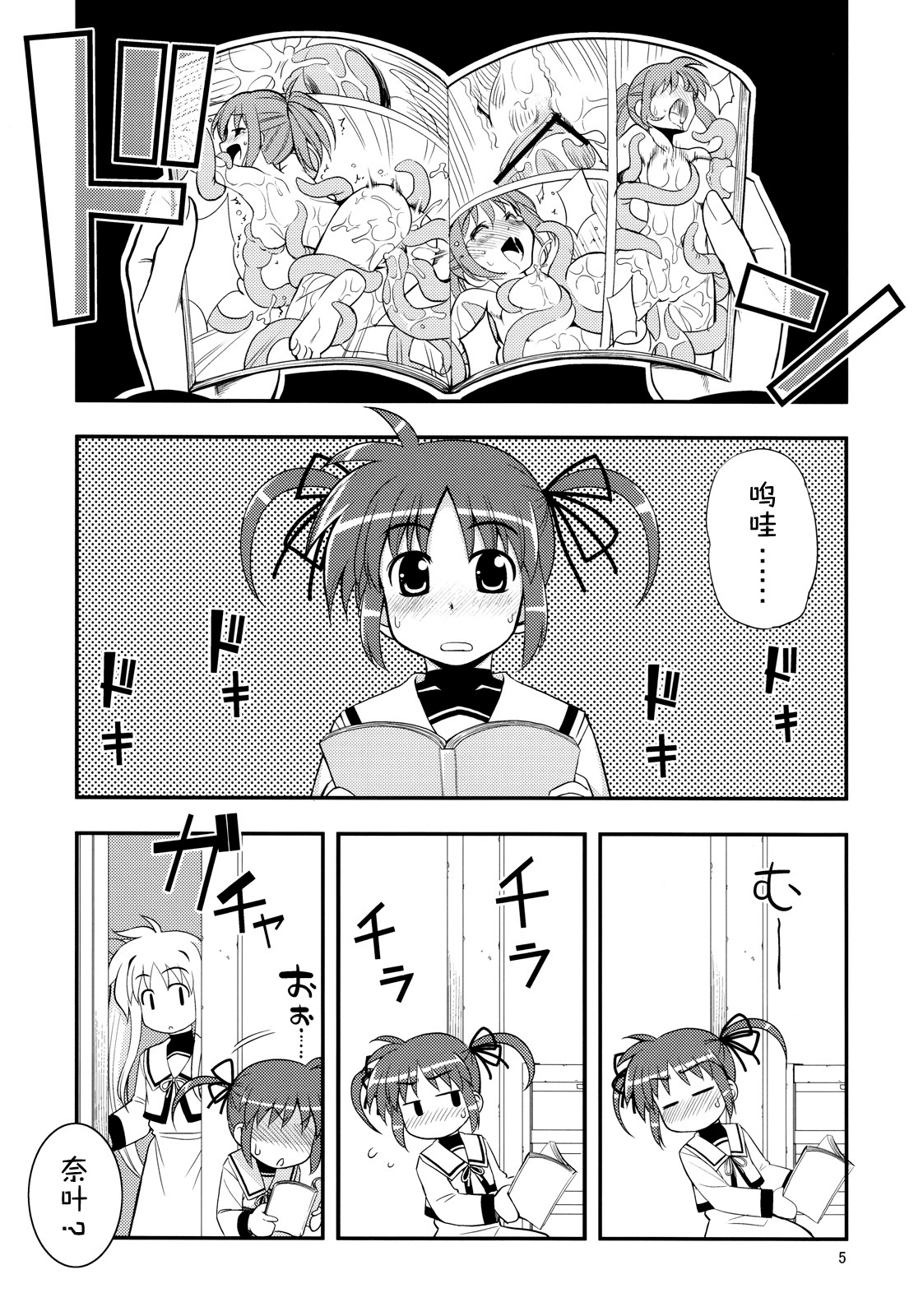 RE 11 - Page 4