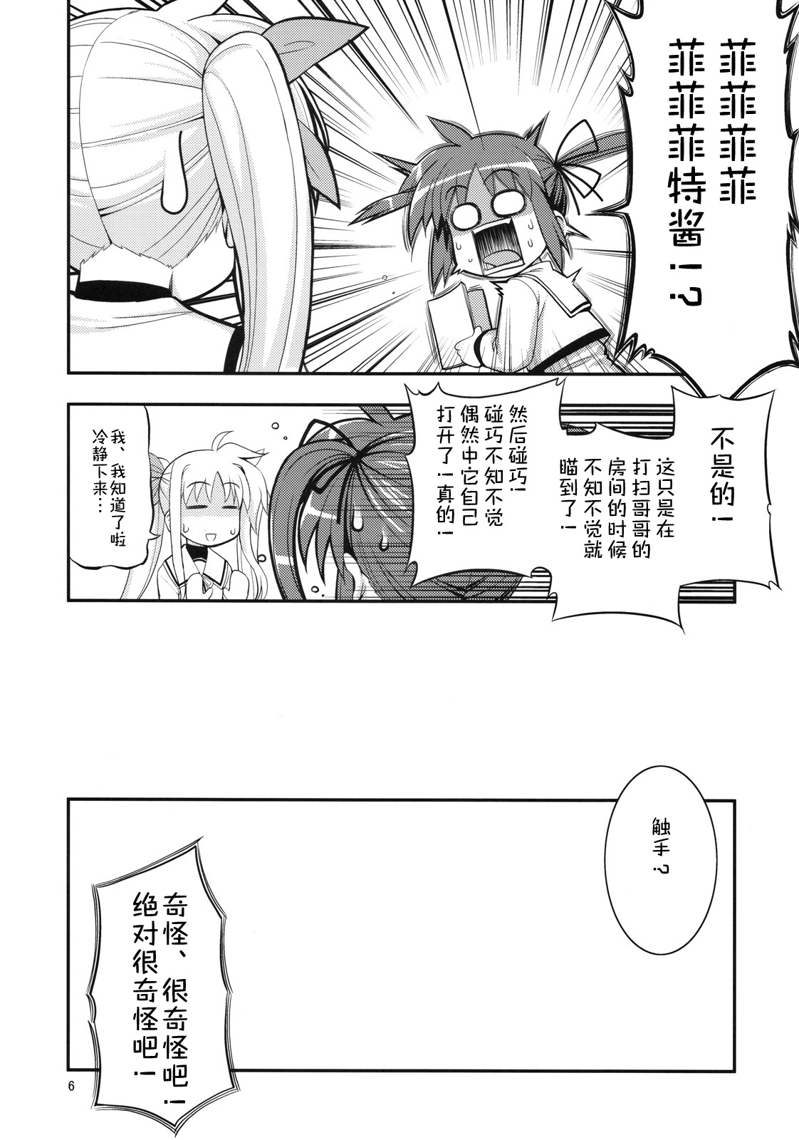 RE 11 - Page 5