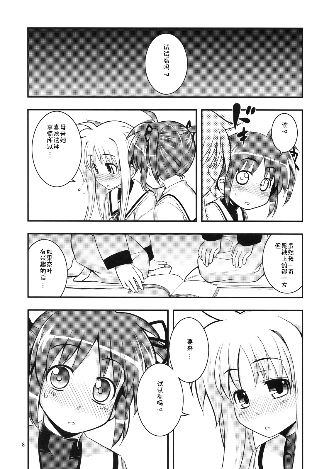 RE 11 - Page 7