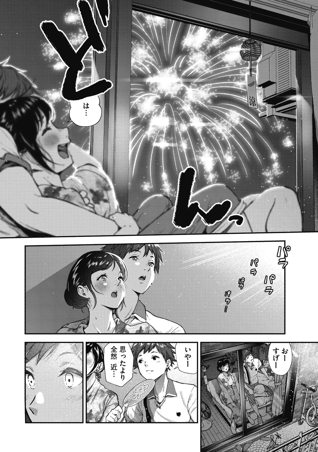 "Kimi ga Suki." - Page 15