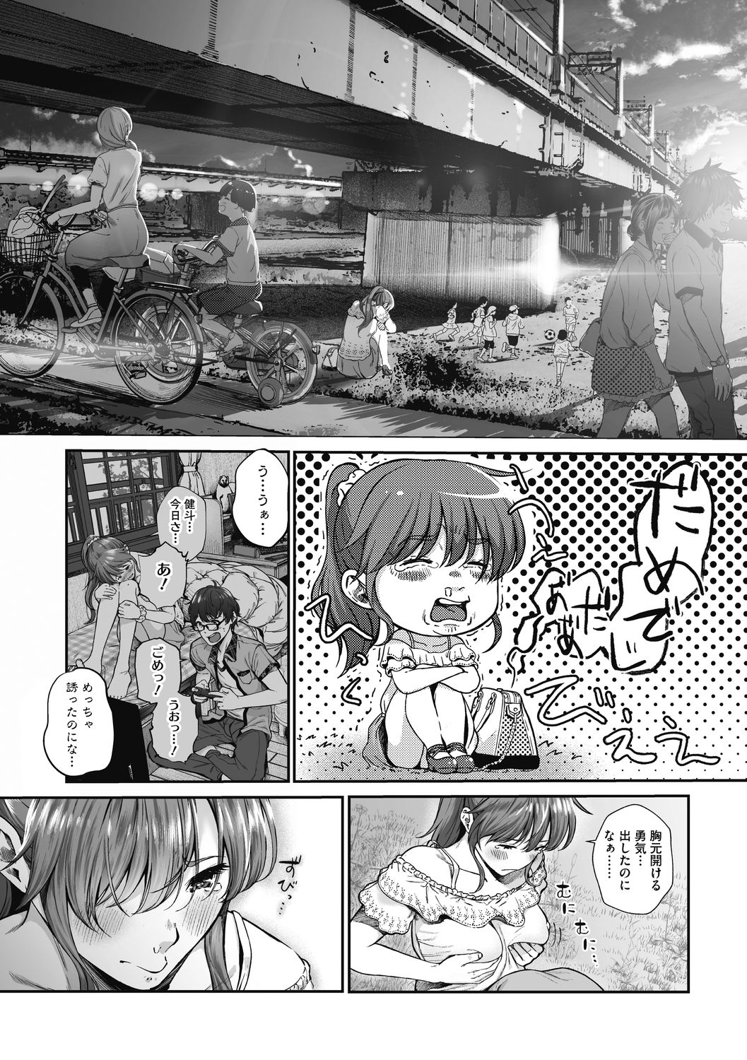 "Kimi ga Suki." - Page 35