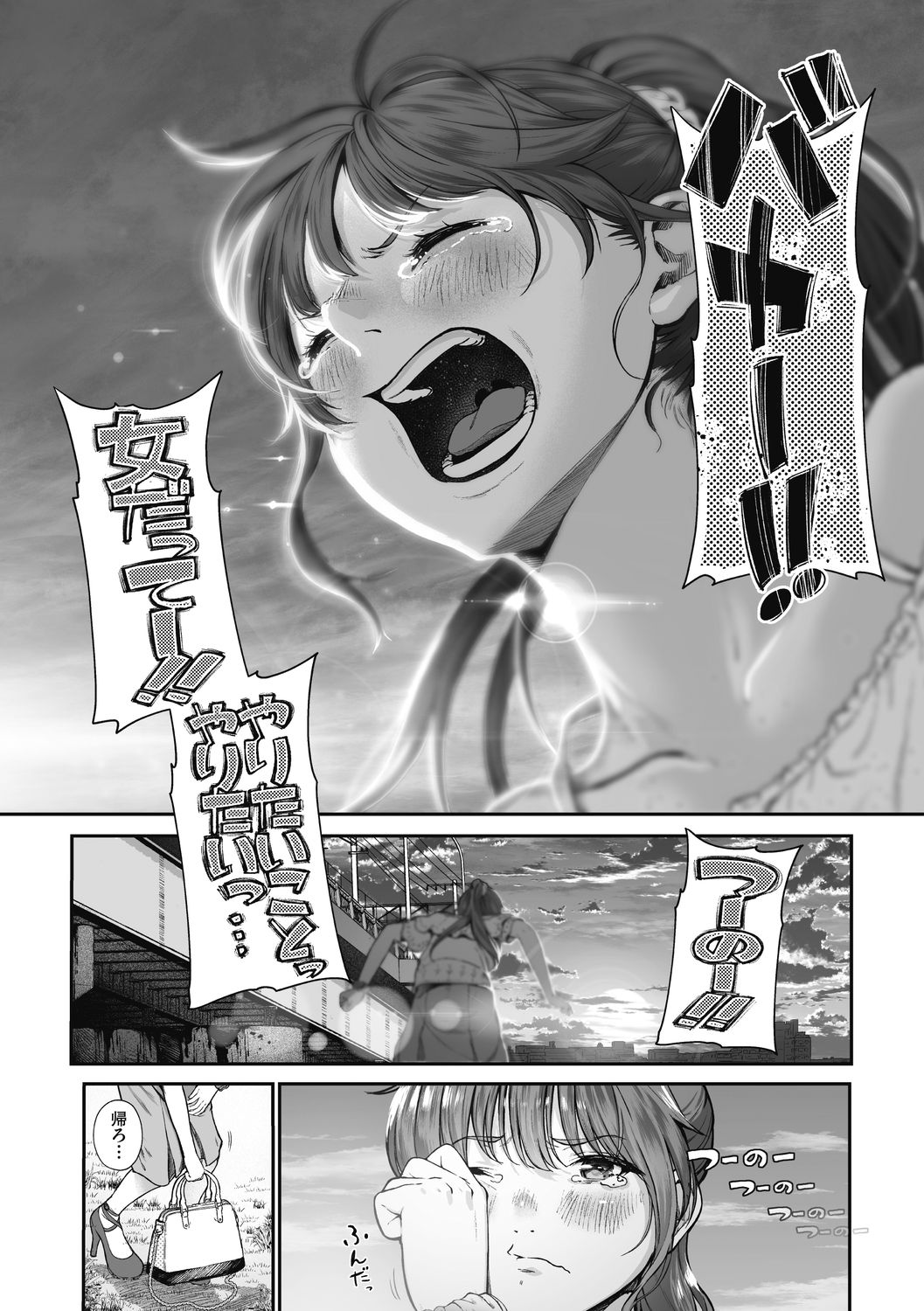 "Kimi ga Suki." - Page 36