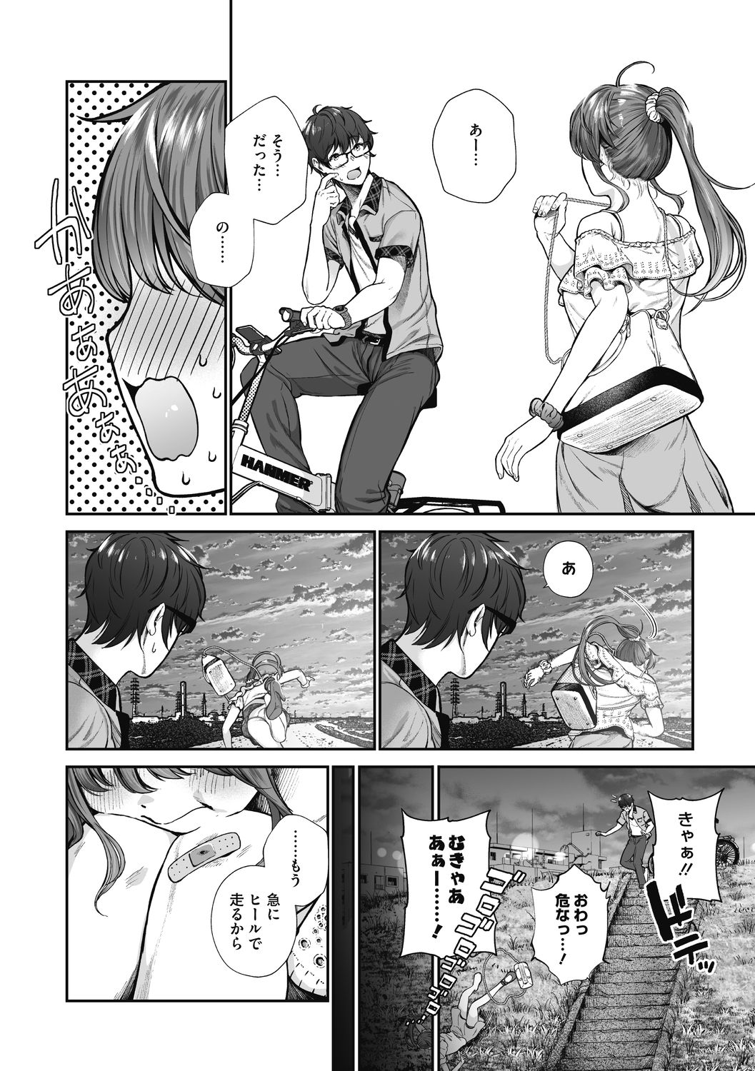"Kimi ga Suki." - Page 37