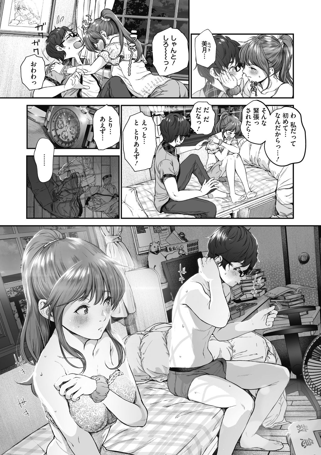 "Kimi ga Suki." - Page 40