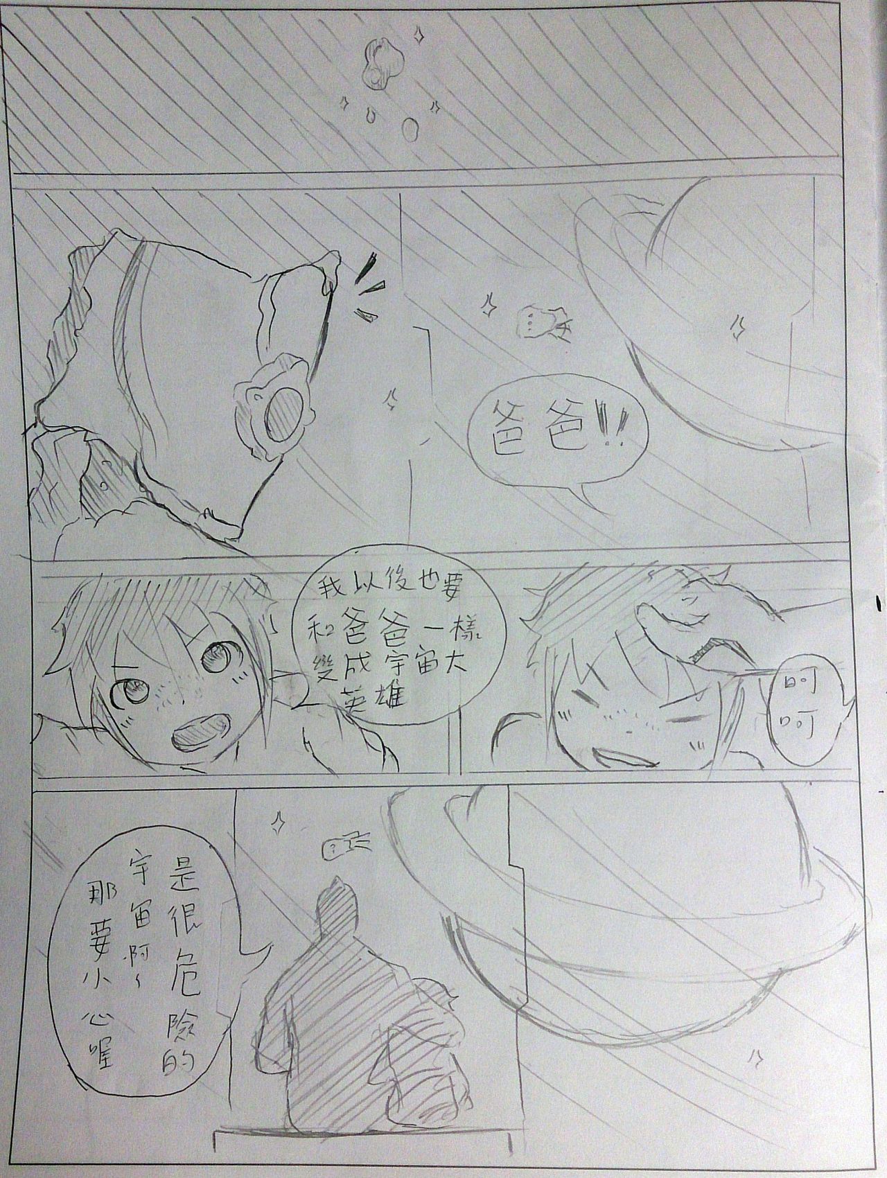 warframeエロ漫画2 - Page 16