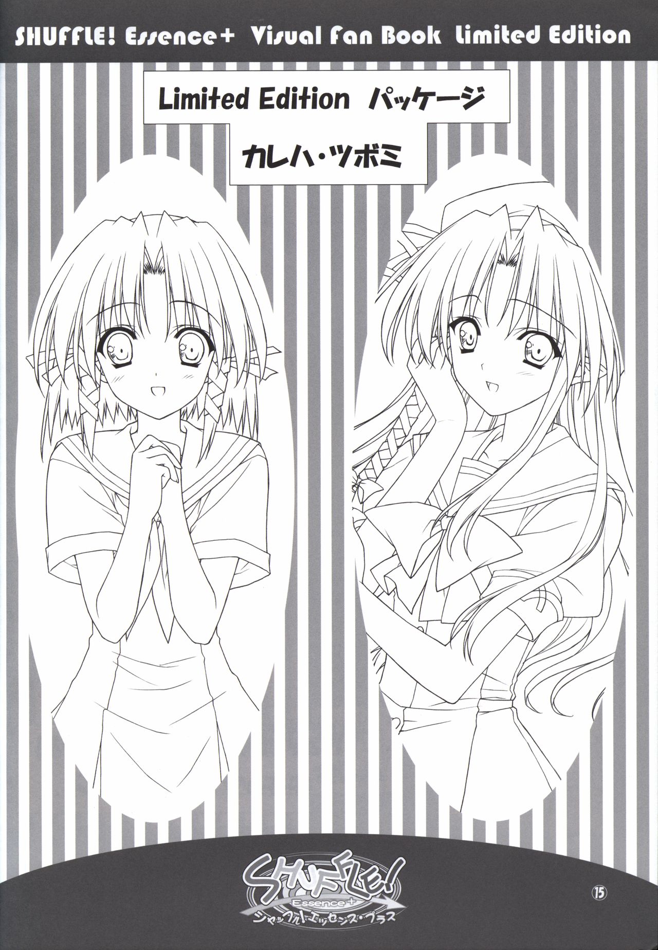SHUFFLE! Essence+ Visual Fanbook - Page 15