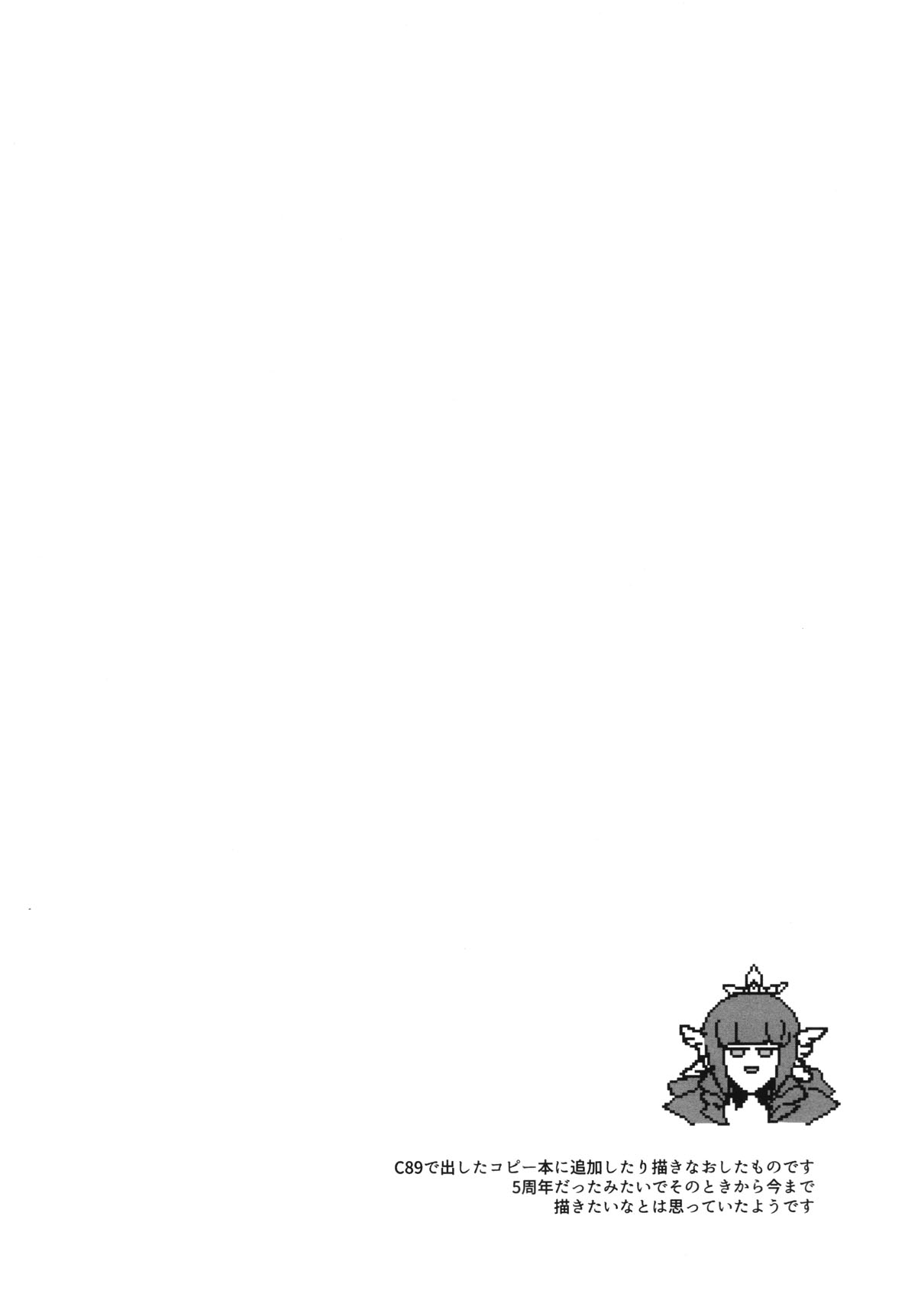 FABRICATION FLAVOR - Page 25