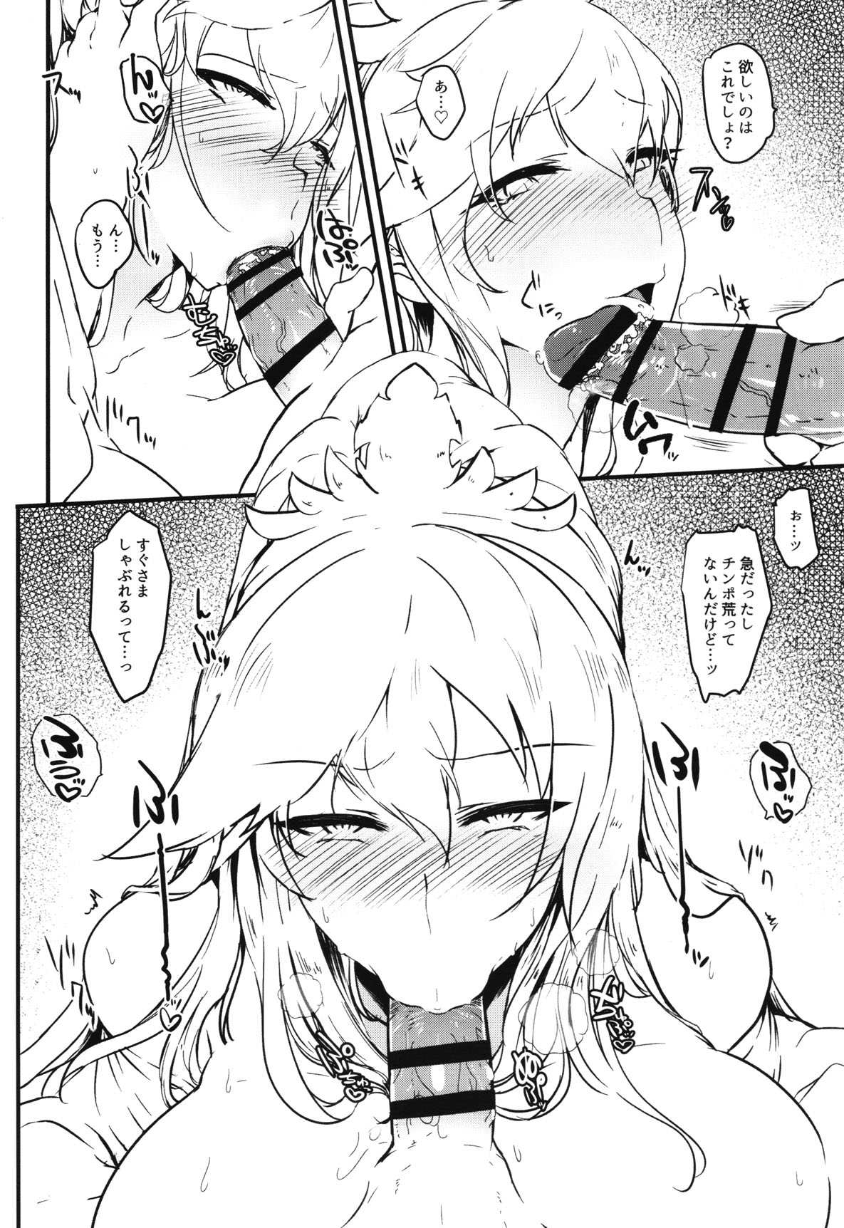 FABRICATION FLAVOR - Page 35