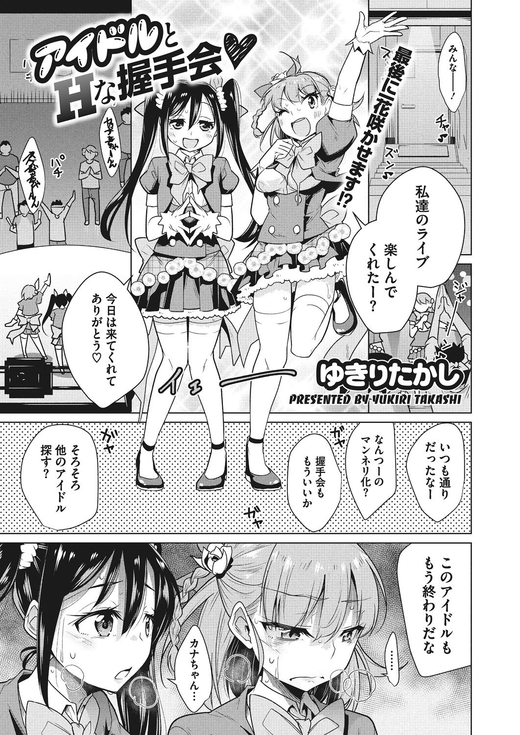 Itsumo no Hinichijou - Page 24