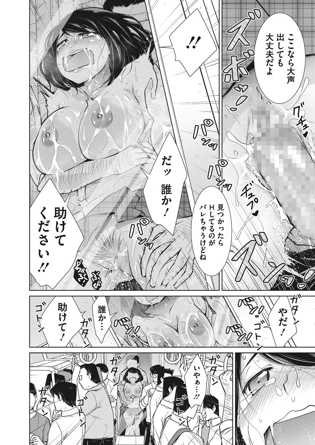 Itsumo no Hinichijou - Page 75