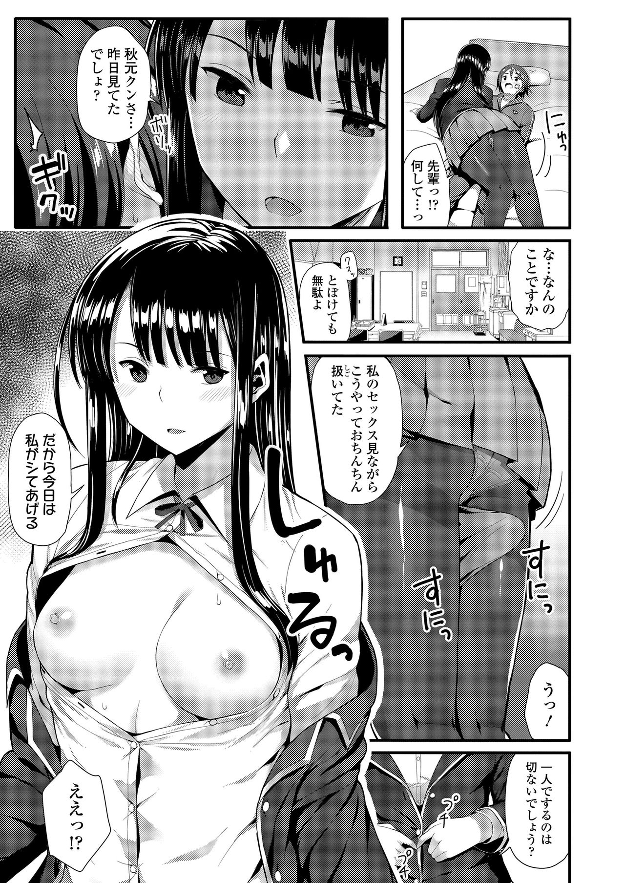 Mechadume Students - Page 29