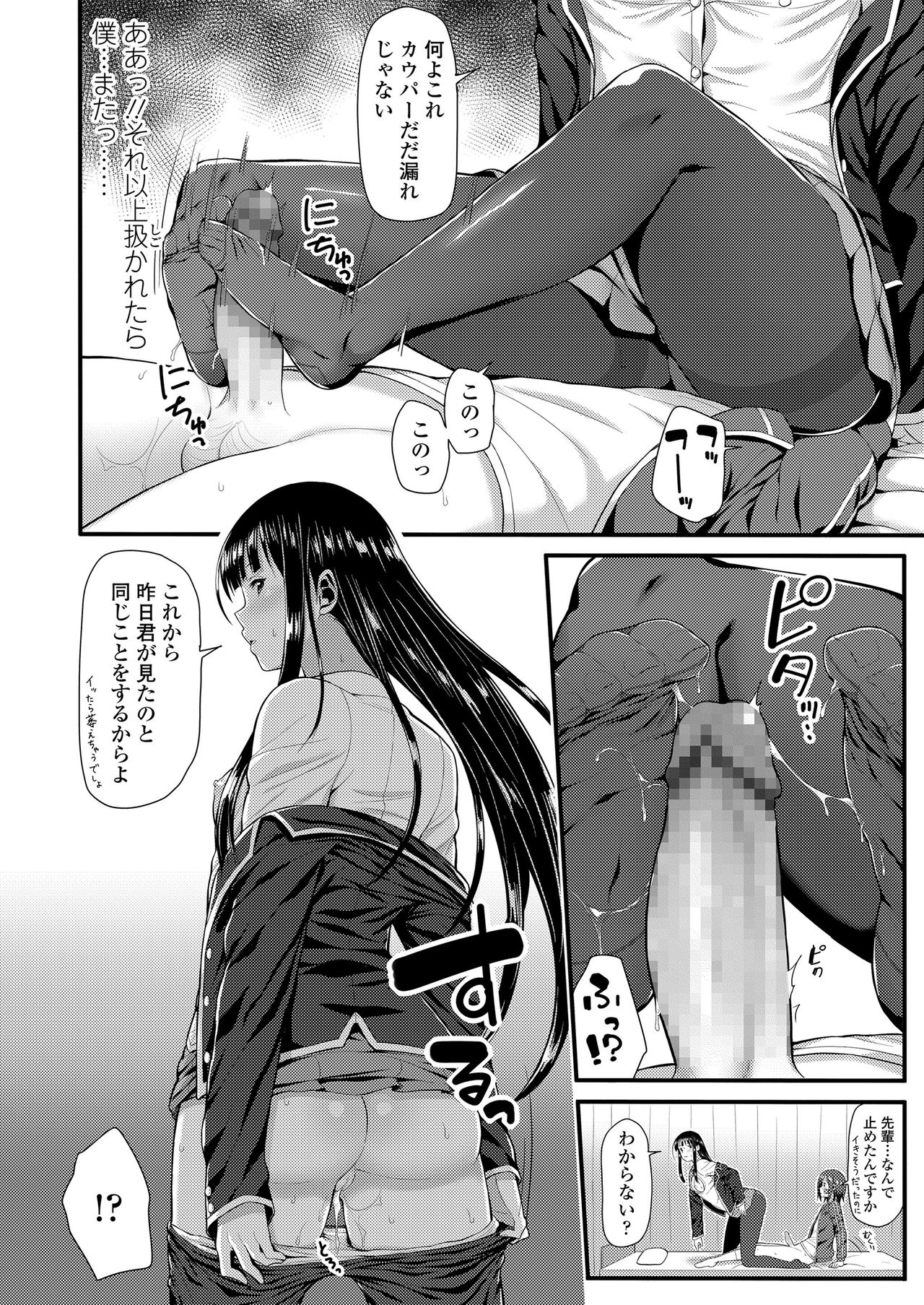 Mechadume Students - Page 40