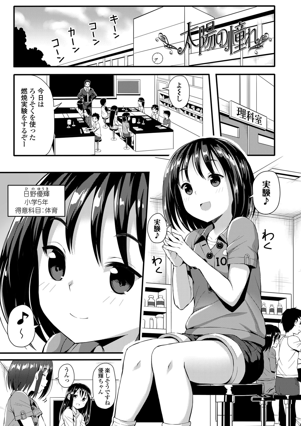 Mechadume Students - Page 67