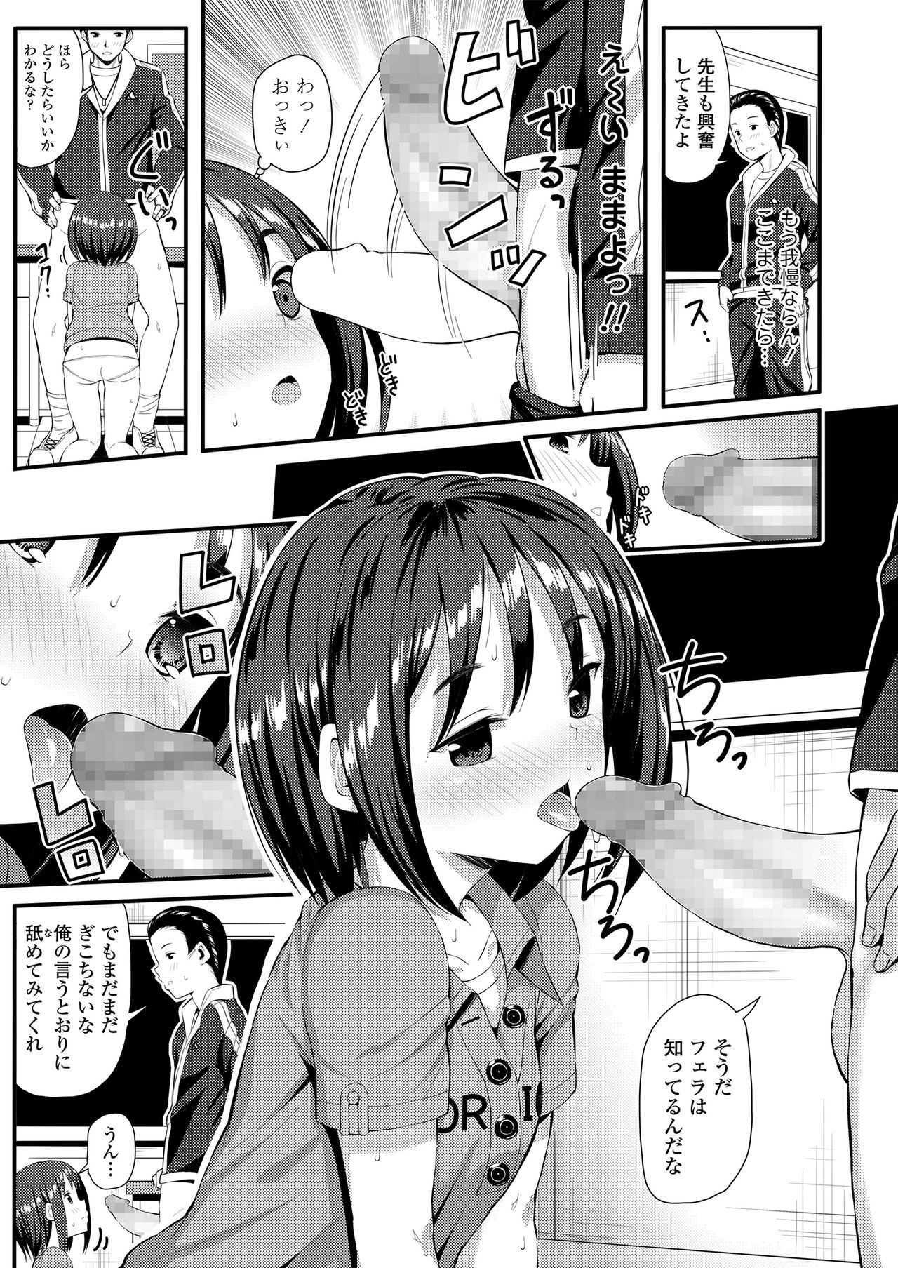Mechadume Students - Page 75