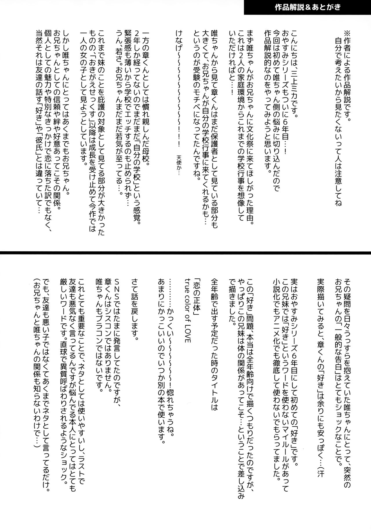 Omoide Sex - Page 52