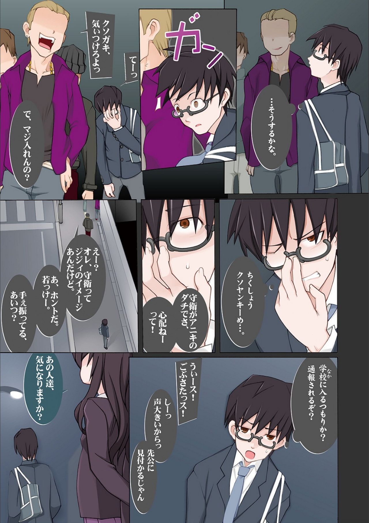 Dosukebe Sennou Pheromone - Page 257
