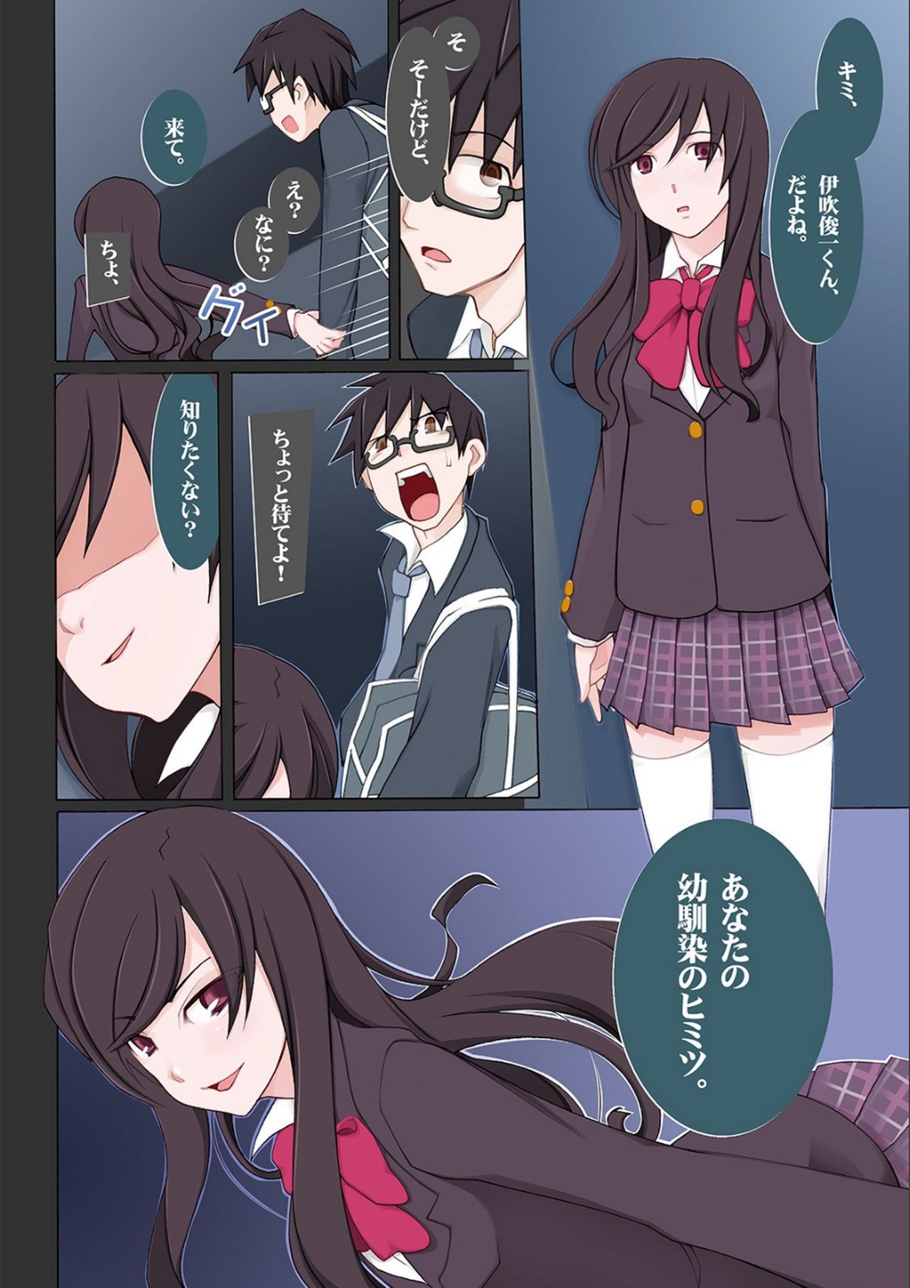 Dosukebe Sennou Pheromone - Page 258