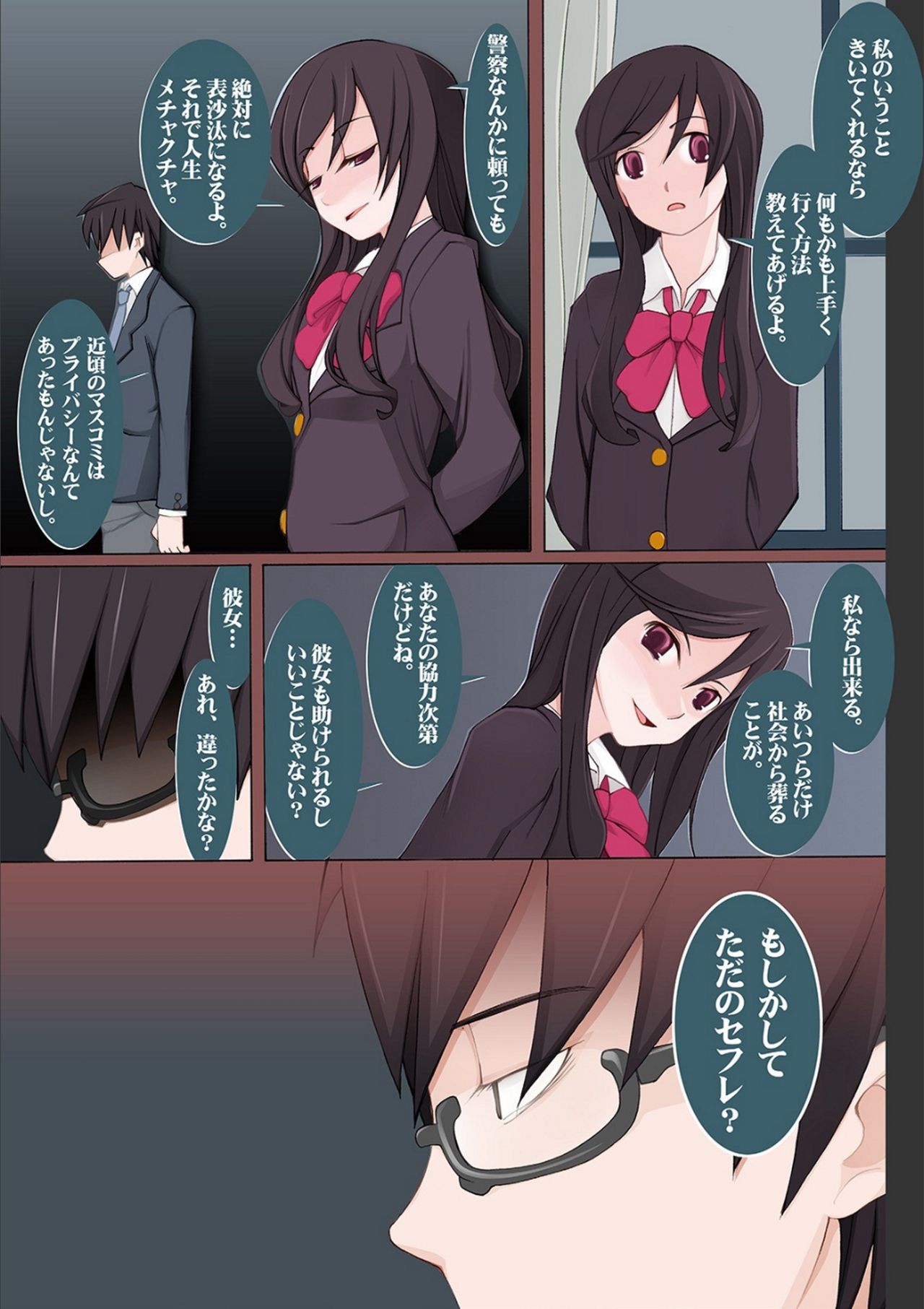 Dosukebe Sennou Pheromone - Page 297