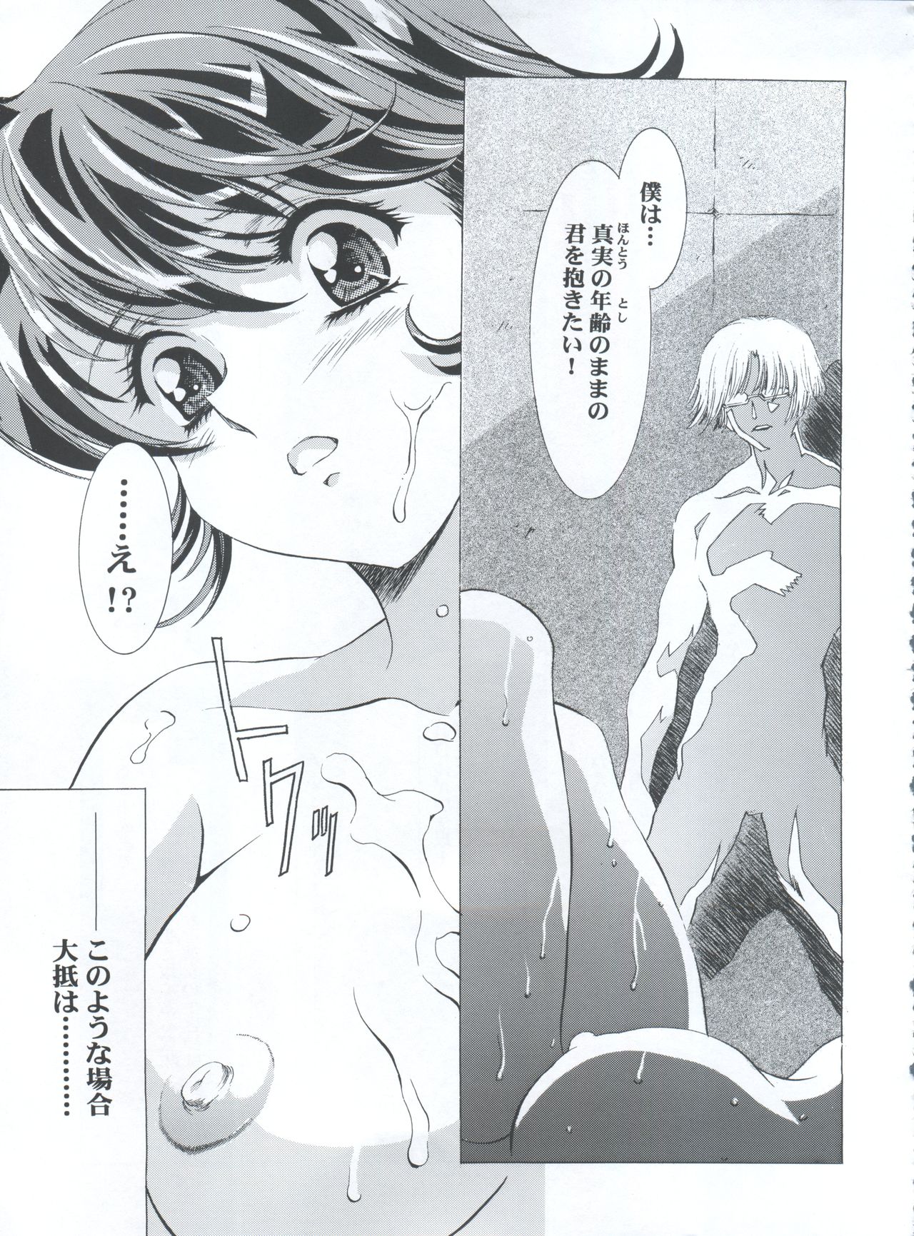Mahou Ame 3rd - Page 15