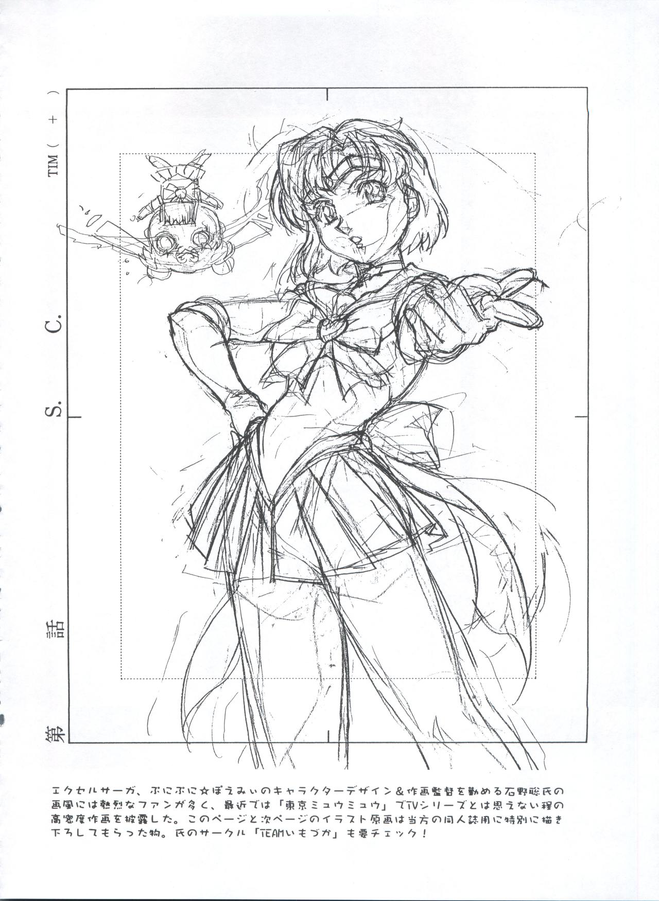 Mahou Ame 3rd - Page 20