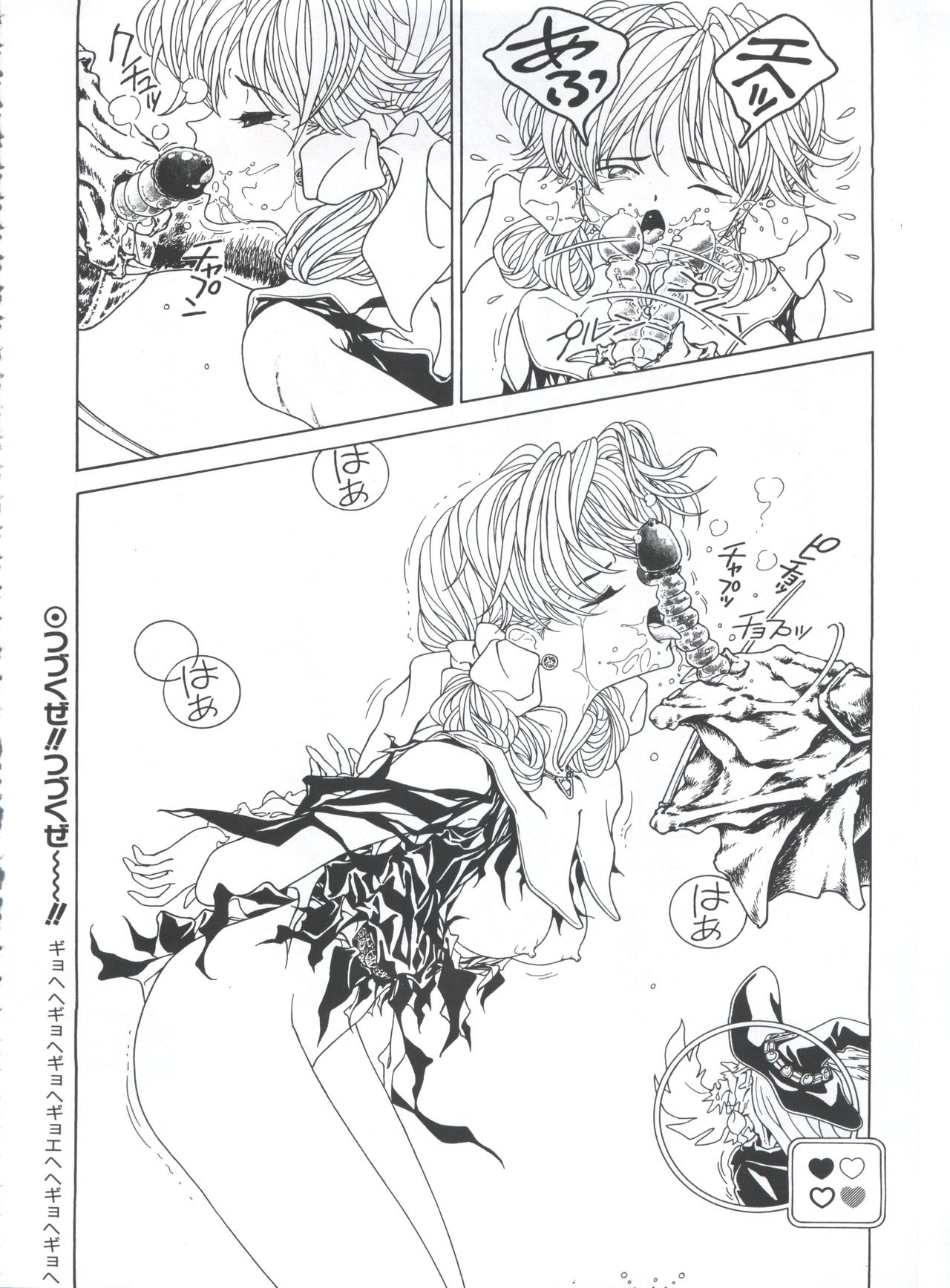 Mahou Ame 3rd - Page 64