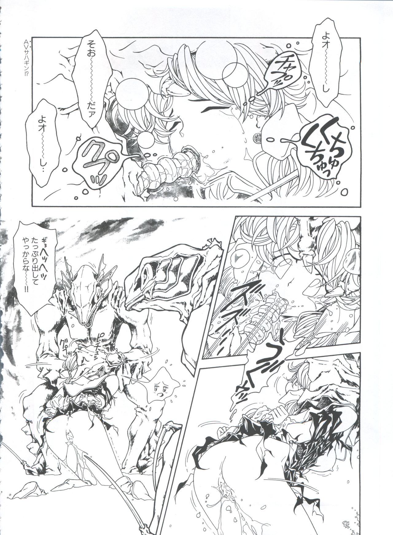 Mahou Ame 3rd - Page 68
